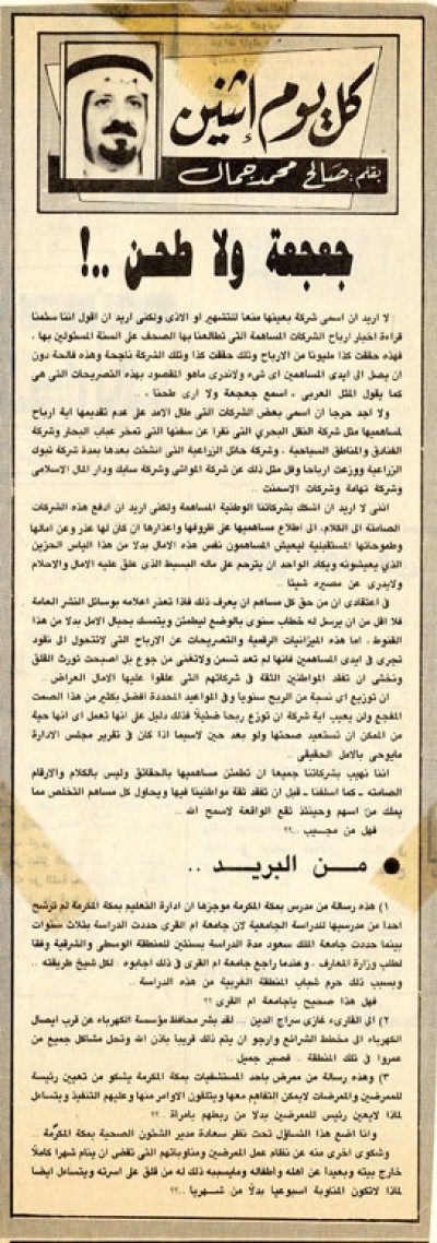 جعجعة ولا طحن!