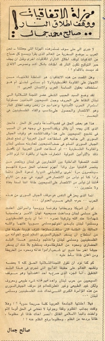 مهزلة الاتفاقيات ووقف إطلاق النار! 