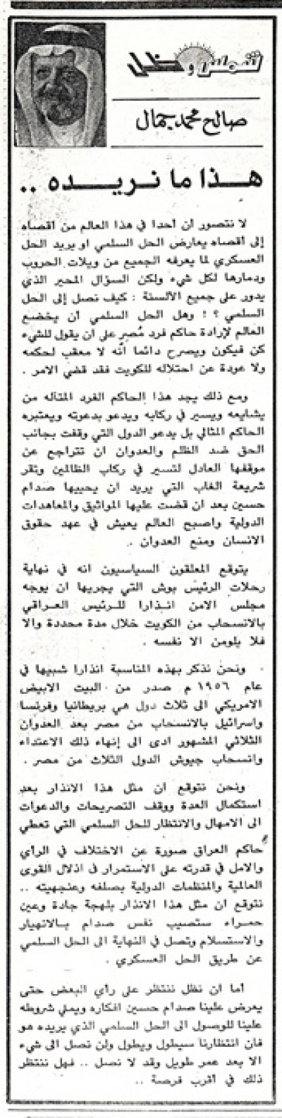 هذا ما نريده..