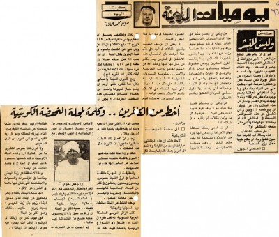 أخطر من الكافرين.. وكلمة لمجلة النهضة الكويتية