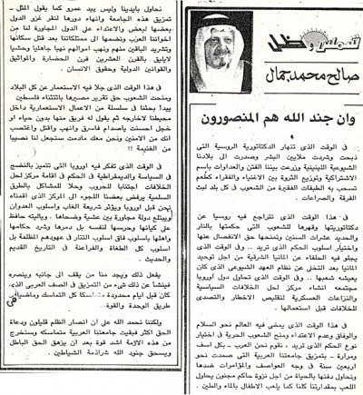 وإن جند الله هم المنصورون