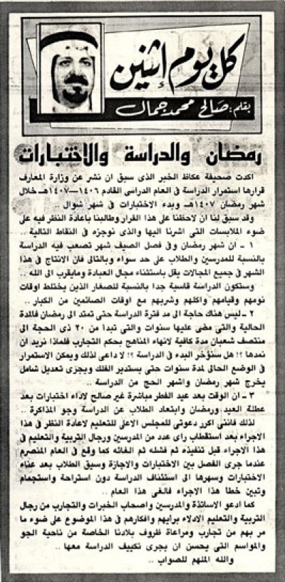 رمضان والدراسة والاختبارات 