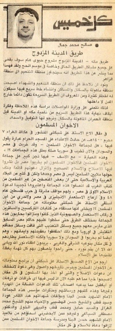 طريق المدينة المزدوج 