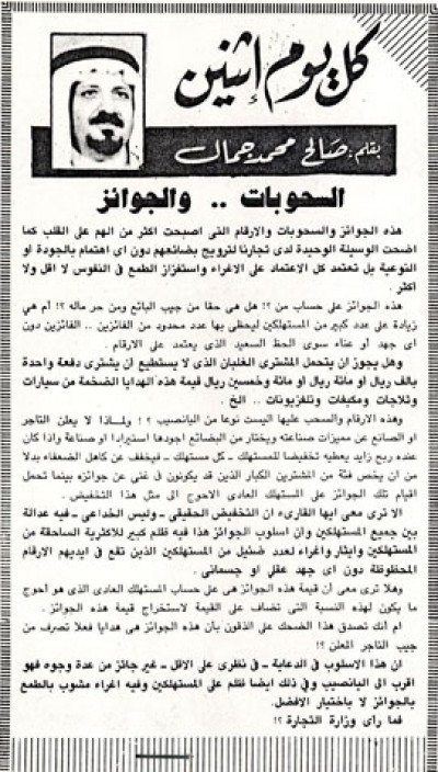 السحوبات.. والجوائز