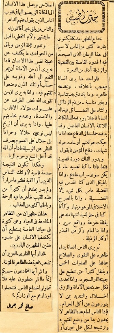 حديث الخميس