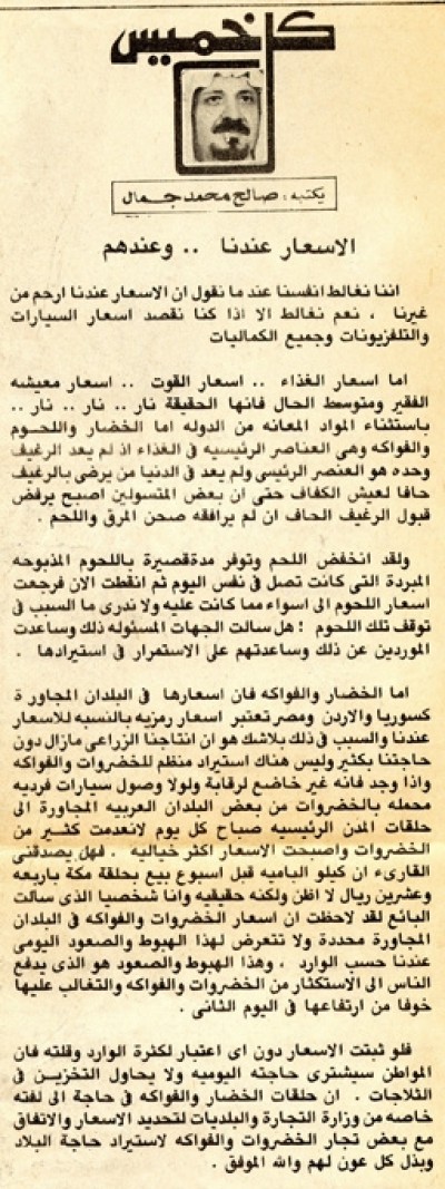 الأسعار عندنا.. وعندهم