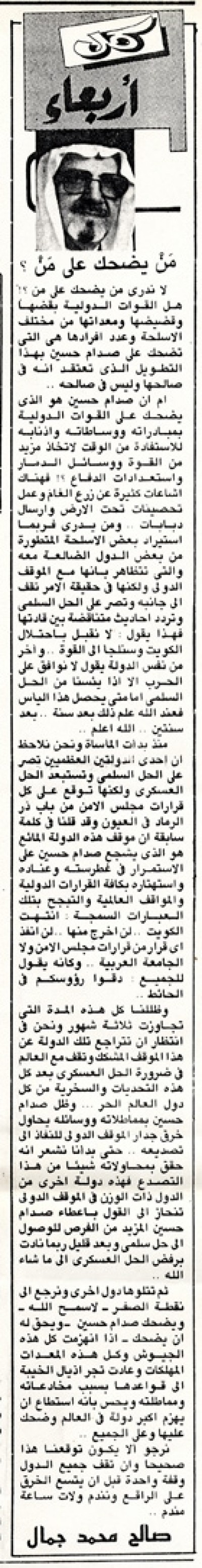 من يضحك على من؟