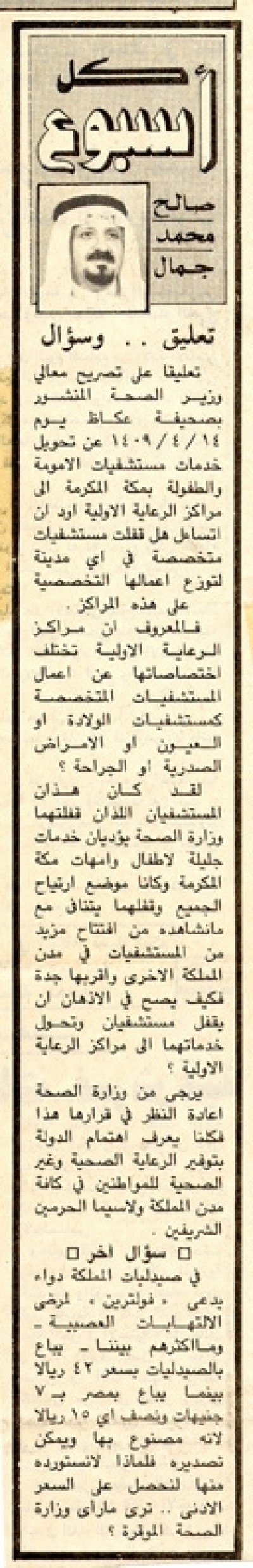 تعليق.. وسؤال