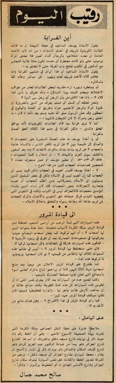 أين الغرابة؟