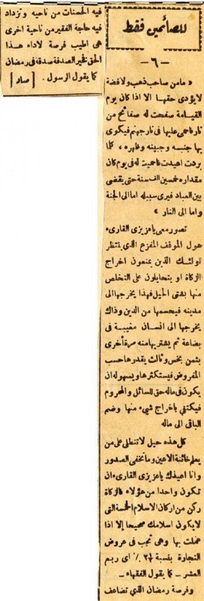 للصائمين فقط