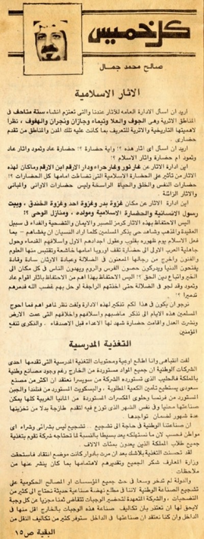 الآثار الإسلامية