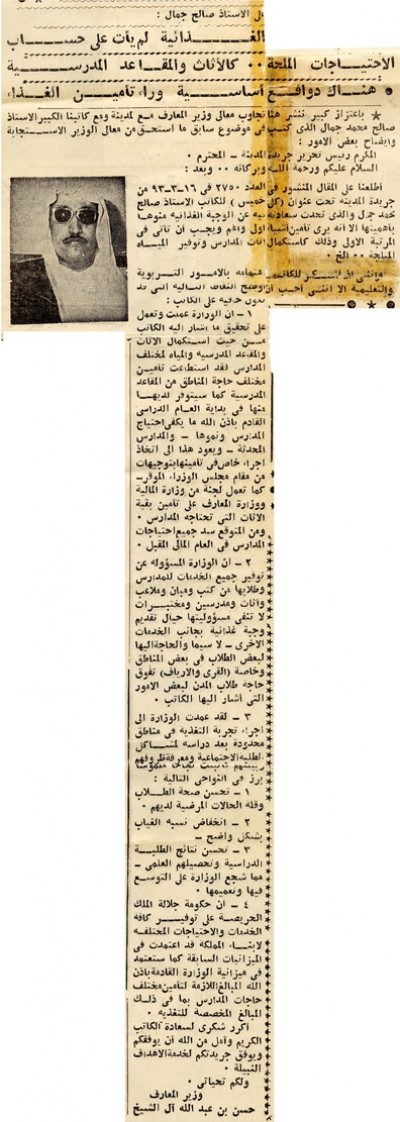 رد على الأستاذ صالح جمال: