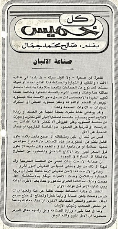 صناعة الالبان