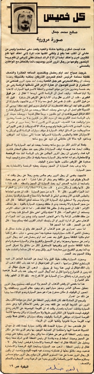 صورة مرورية