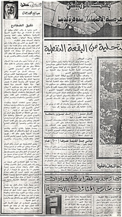 نقيق الضفادع