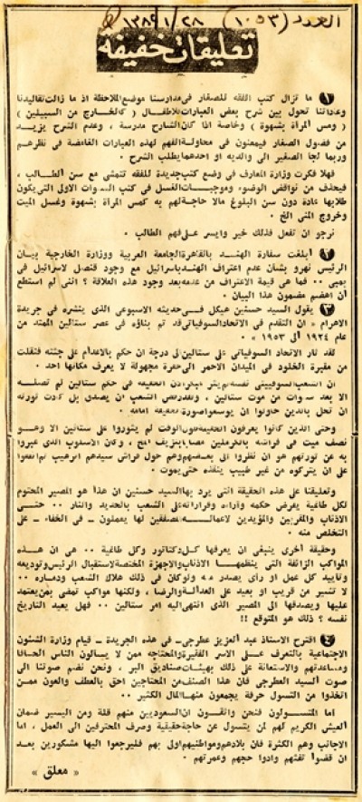 تعليقات خفيفة