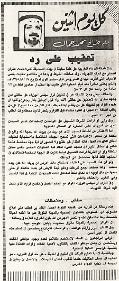 تعقيب على رد