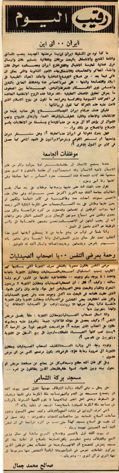 إيران.. إلى أين