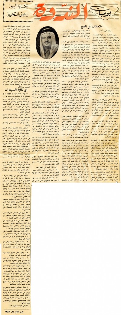 ملاحظات على الحج