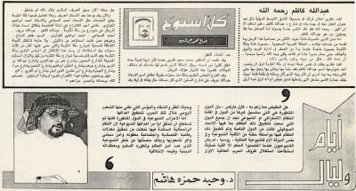 عبد الله كاظم رحمه الله