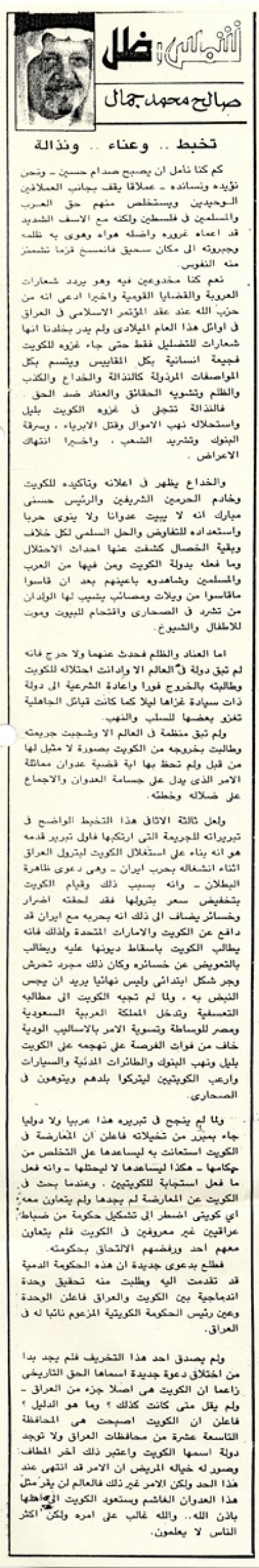 تخبط.. وعناء.. ونذالة