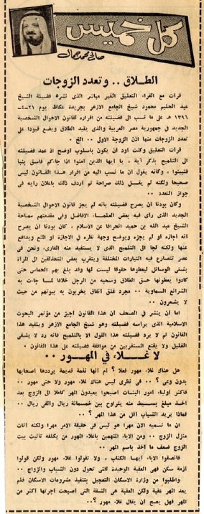 الطلاق.. وتعدد الزوجات