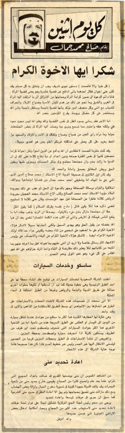 شكراً أيها الأخوة الكرام