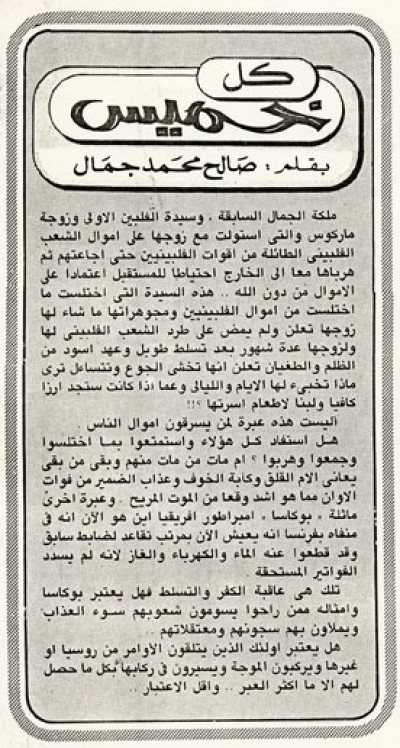 مكة المكرمة والكهرباء