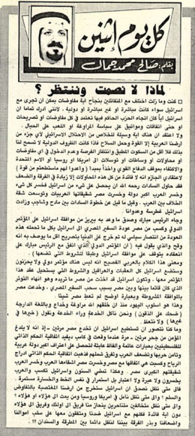 لماذا لا نصمت وننتظر؟