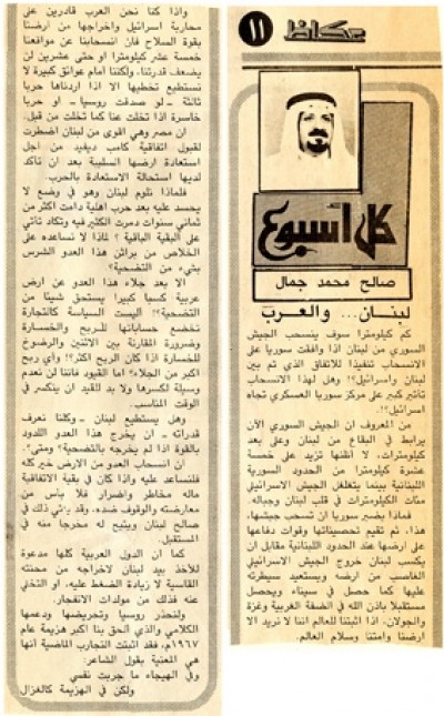 لبنان... والعرب