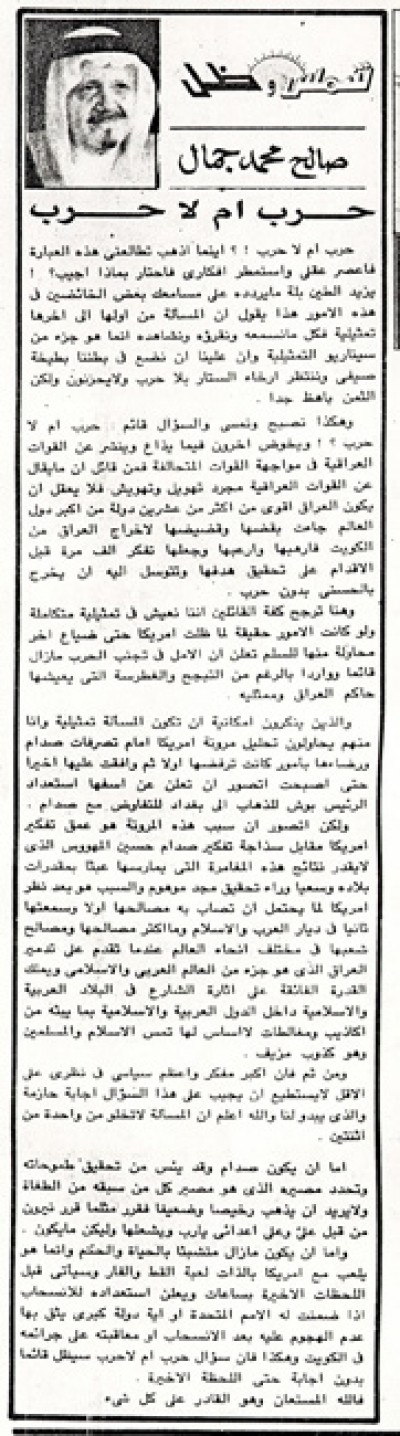 حرب أم لا حرب