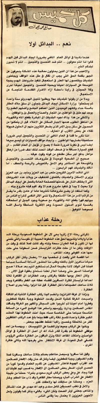 نعم.. البدائل أولاً