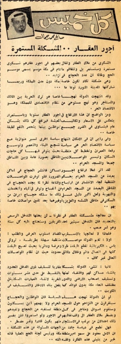 أجور العقار.. المشكلة المستمرة