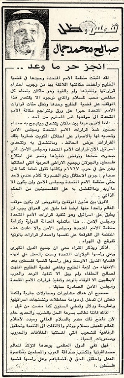 انجز حر ما وعد..