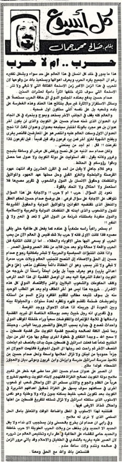 حرب.. أم لا حرب