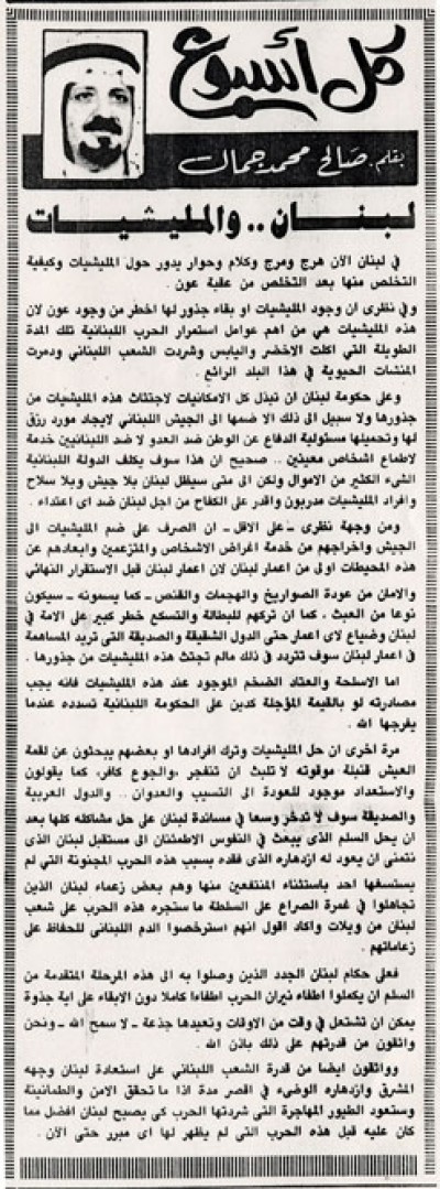 لبنان.. والمليشيات