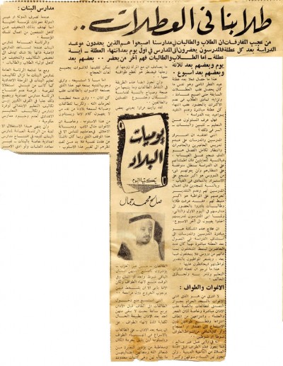 طلابنا في العطلات