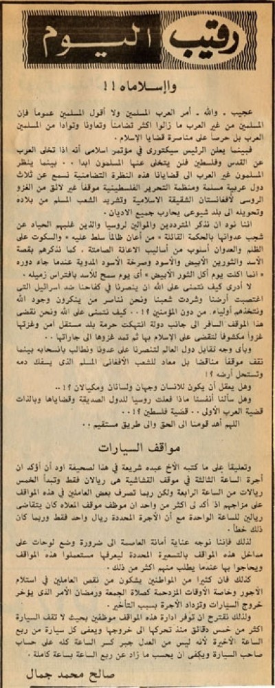 وا إسلاماه!!