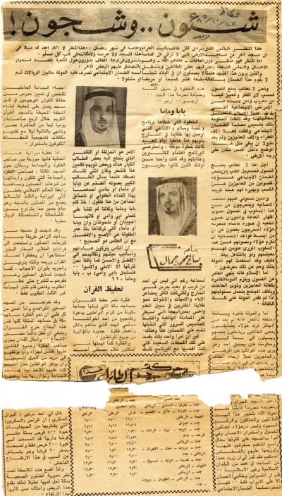 شئون.. وشجون!