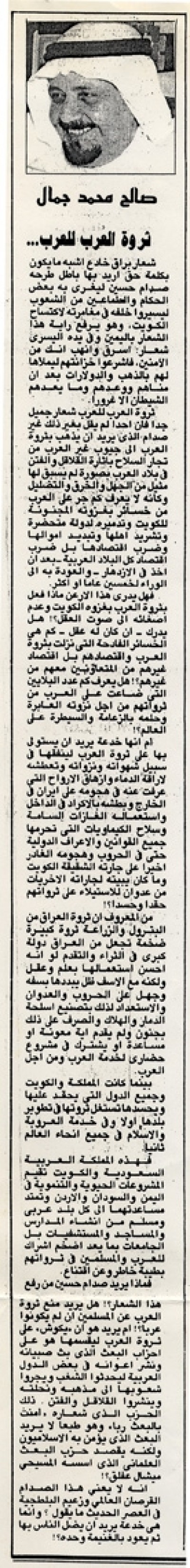 ثروة العرب للعرب...