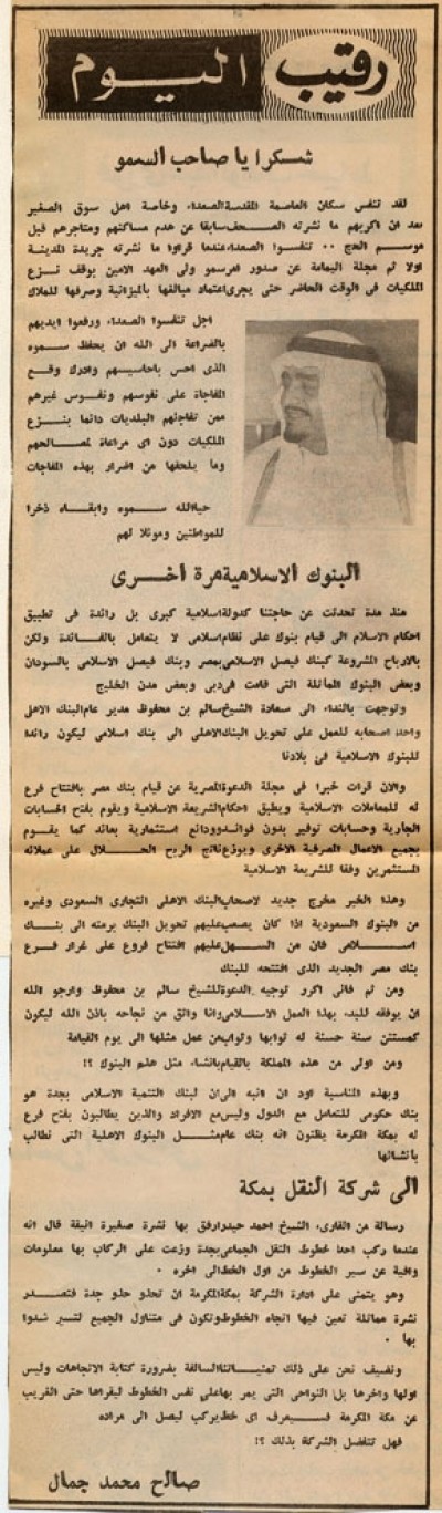 شكراً يا صاحب السمو