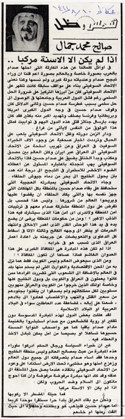 إذا لم يكن إلا الأسنة مركبا..