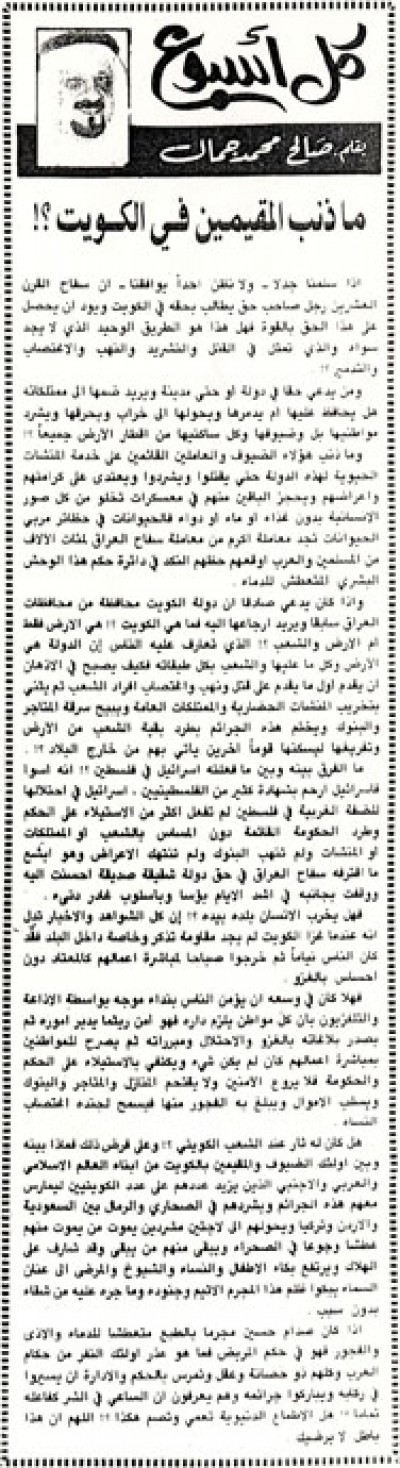 ما ذنب المقيمين في الكويت؟!