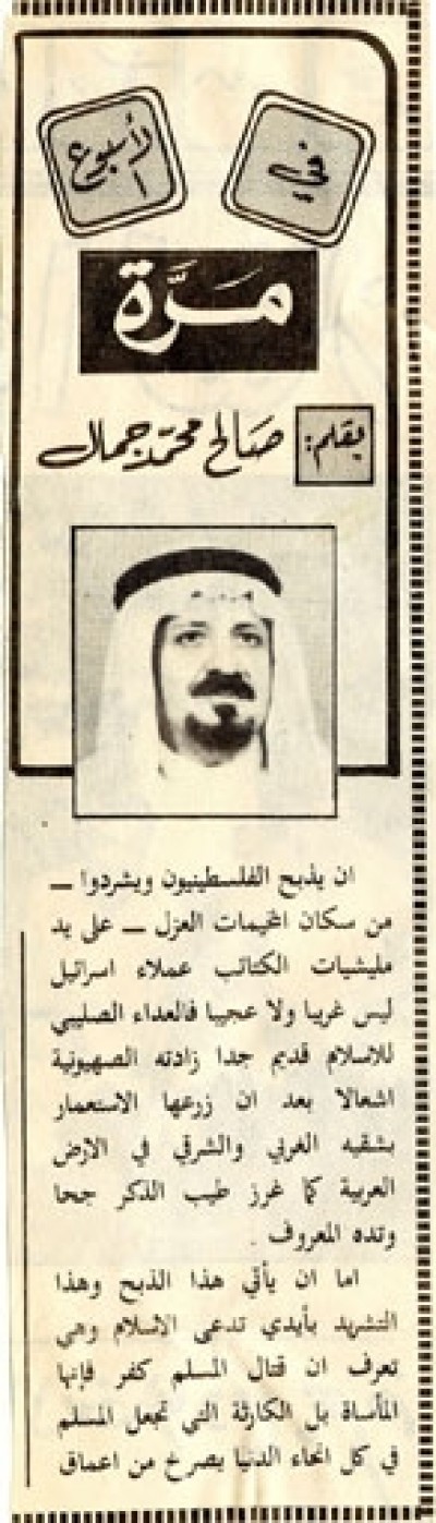 في الاسبوع مرة