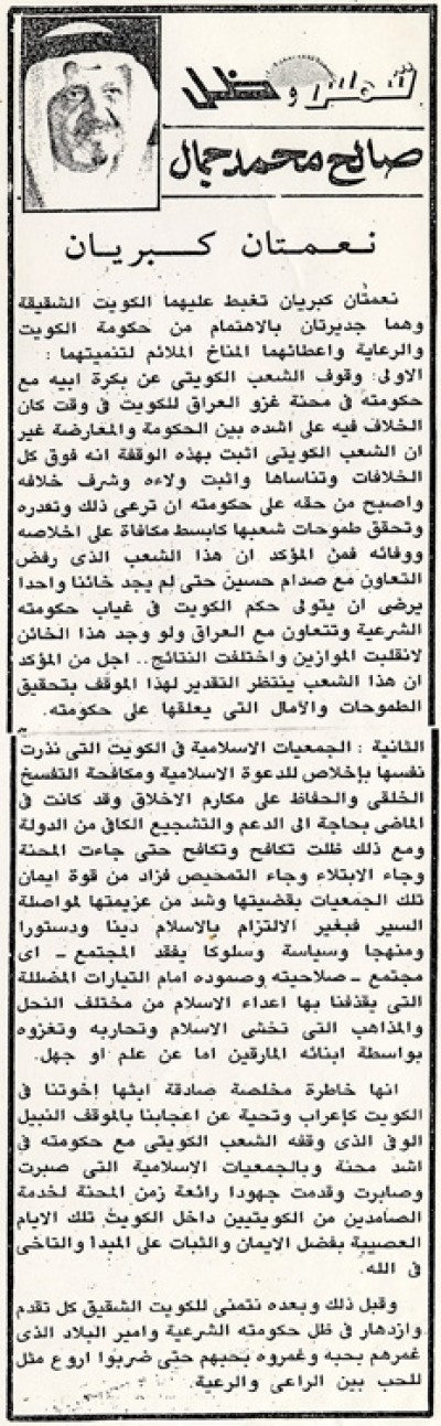 نعمتان كبريان