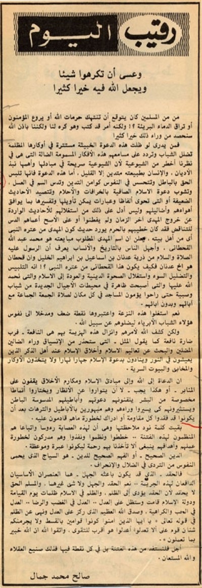 وعسى أن تكرهوا شيئاً ويجعل الله فيه خيراً كثيراً