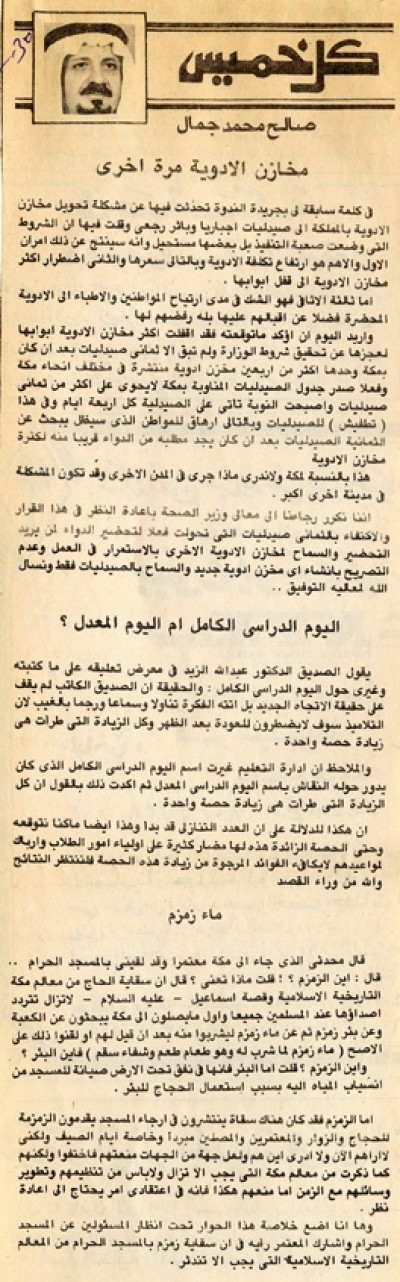 مخازن الأدوية مرة أخرى