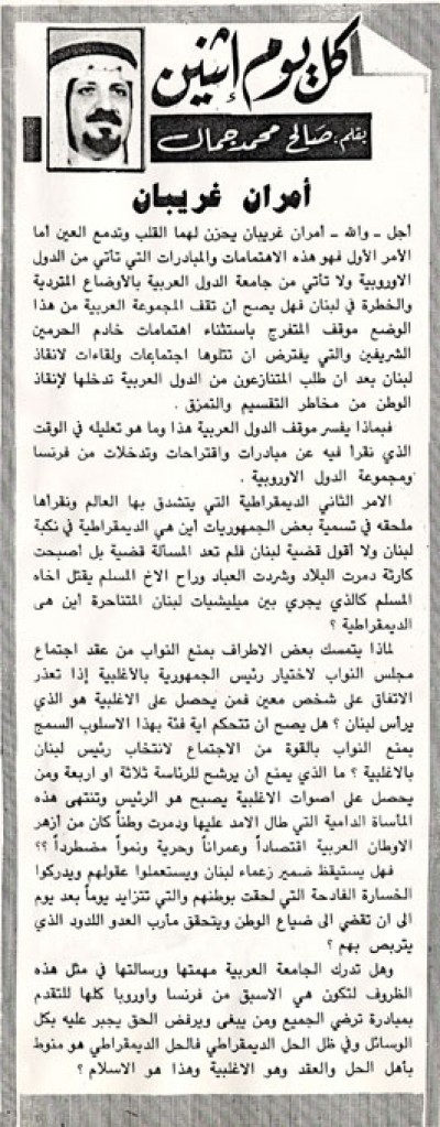 أمران غريبان