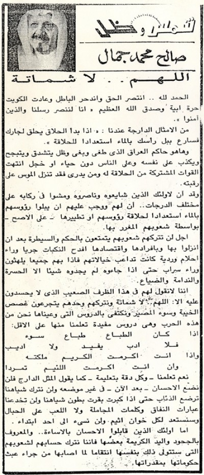 اللهم.. لا شماتة