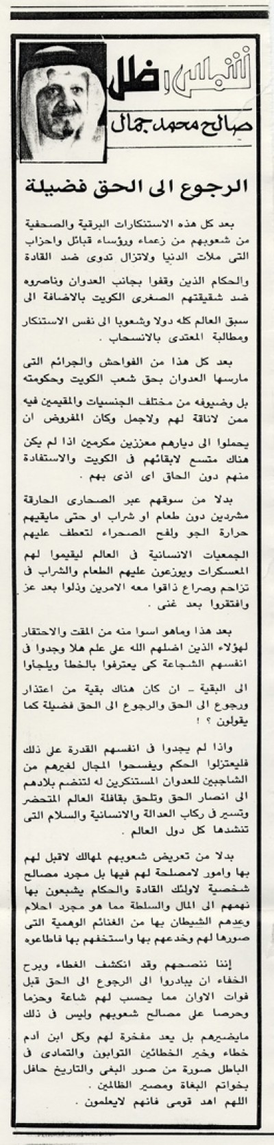 الرجوع إلى الحق فضيلة